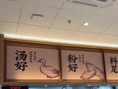 -回味鸭血粉丝汤(京新邻里中心店)