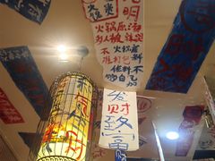 -郝富贵火锅