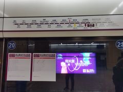 -安立路(地铁站)