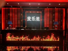 -麦乐星KTV(武清创意米兰店)