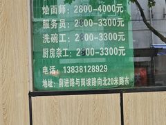 -清真刘记全羊肉鲜汤馆(前进路店)