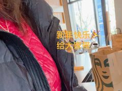 -星巴克(新达汇三林店)