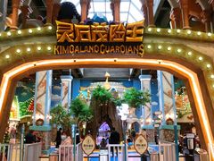 -蓝精灵乐园·世茂精灵之城主题乐园
