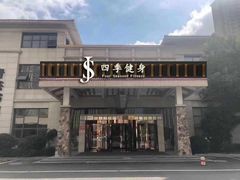 -宁波杭州湾海底温泉