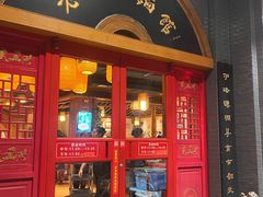 -老雒阳面馆·水席(王城路店)