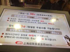-纽斯桑拿会所(东绣路店)