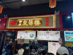 -文昌桥螺蛳粉(魏公村店)