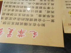 菜单-毛华美食(清扬路店)