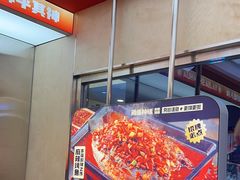 -雅佳神话·麻辣烤鱼(新街口店)