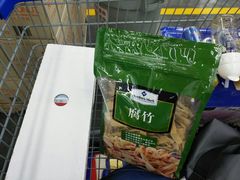 -山姆会员商店(杨桥西路店)
