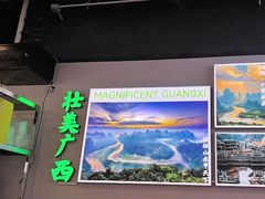 -雙冲柳州螺蛳粉&酸嘢&桂林米粉(簋街店)