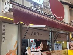 -炖物24章·顺时轻养茶(杭州大厦店)