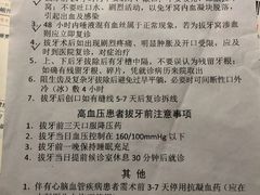 -天津市口腔医院(和平本部)