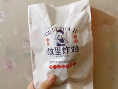 -故里炸鸡(温迪路店)
