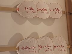 -面屋 猪一