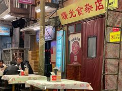 -文和友老长沙龙虾馆(化龙池店)