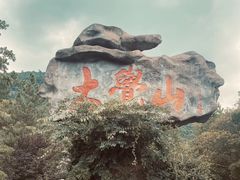 -大觉山漂流