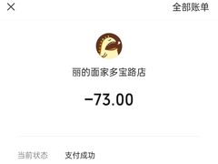 -丽的面家(多宝路店)