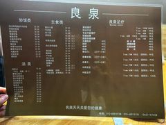 -良泉足疗