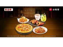 意面-必胜客(上海新南方商城PH店)