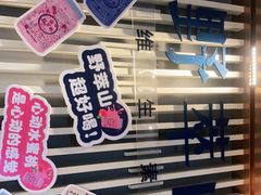 -野萃山·潮汕厚果汁(十亩地店)