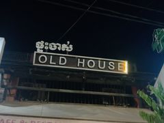 -Old House Restaurant