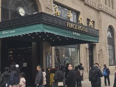 -上海和平饭店 Fairmont Peace Hotel
