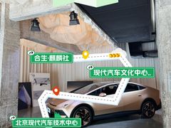 -现代汽车文化中心 Hyundai Motorstudio Beijing