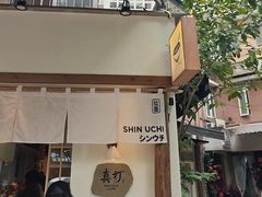 -真打拉面·日式拉面新流派(体育西横街店)