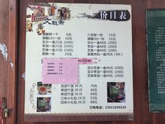 -文魁斋