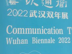 -循礼门(地铁站)