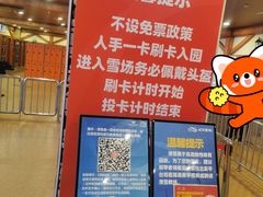 -长沙湘江欢乐雪域