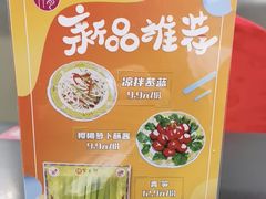 -芦月轩羊蝎子(北蜂窝店)