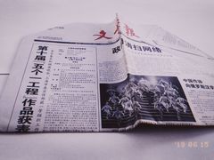 -文汇新民联合报业集团(上海报业大厦店)