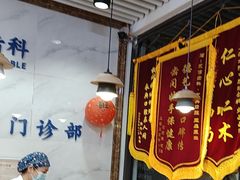 -永信齿科·永典口腔门诊部(浦东店)