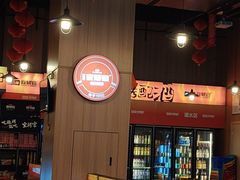 -林二哥宜烤官·宜宾小烧烤