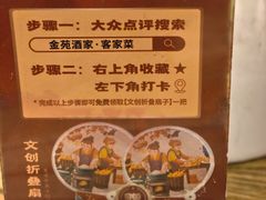-金苑酒家·客家菜·广东老字号(万象店)