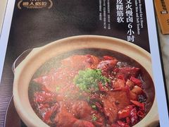 -懒人盐府人家(航天桥店)