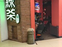 -绿茶餐厅(蓝色港湾店)
