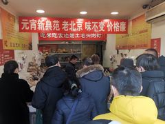 -王老头炒货(天坛东路店)