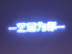 -狐狸和向日葵(北京路店)
