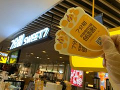 门面-7分甜(上海新天地广场店)