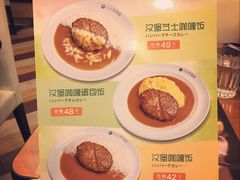 菜单-COCO壱番屋(北京平安国际金融中心店)