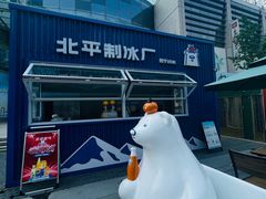 -方恒购物中心(望京小街店)