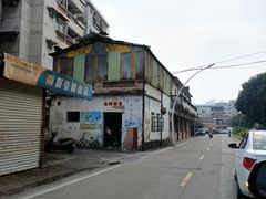 门面-南冲饼家