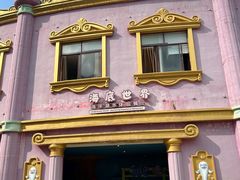 -横店影视城梦幻谷园区