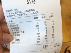 账单-裕兴记(东门町店)