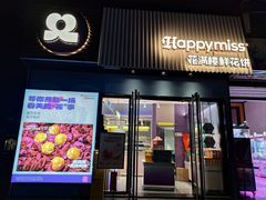 -HappyMiss花满楼鲜花饼(和谐店)