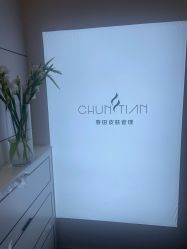 -春田皮肤管理中心品牌旗舰店