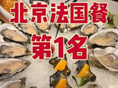 -Oyster Talks 四度蚝法餐厅